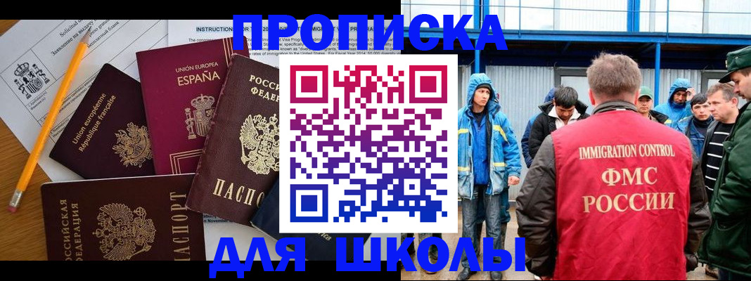 временная регистрация в квартире в Дзержинском