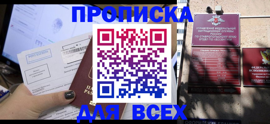пропишу в квартире в Дзержинском
