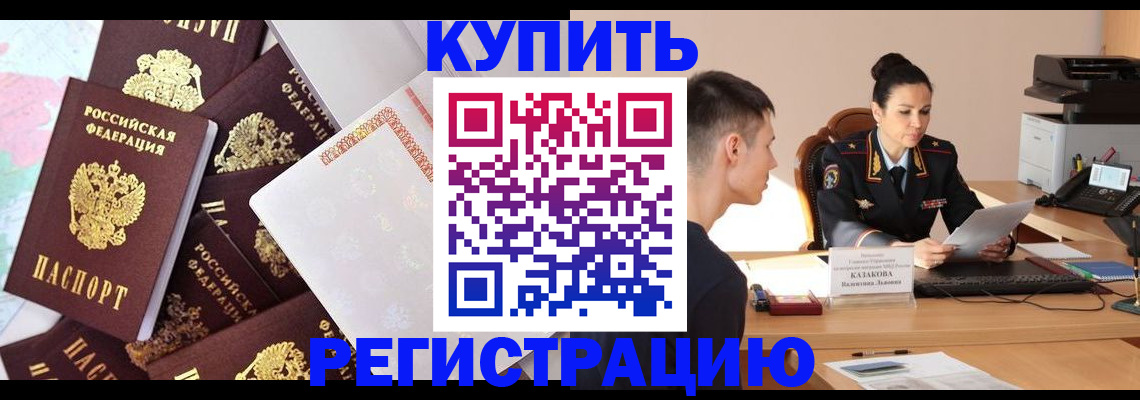 где прописаться в Дзержинском